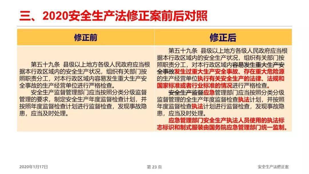 新澳门天天开奖资料大全--精选解释解析落实,新澳门天天开奖资料解析与落实，警惕违法犯罪风险