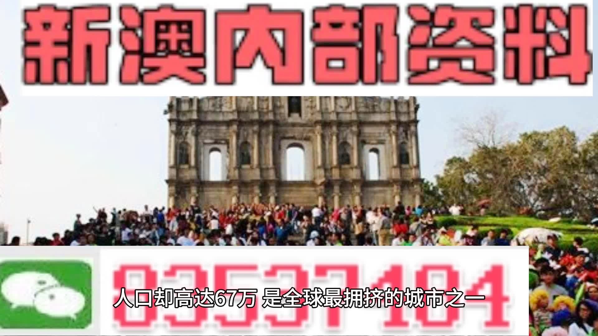 澳门内部资料精准公开--精选解释解析落实,澳门内部资料精准公开，解析与落实的精选解释