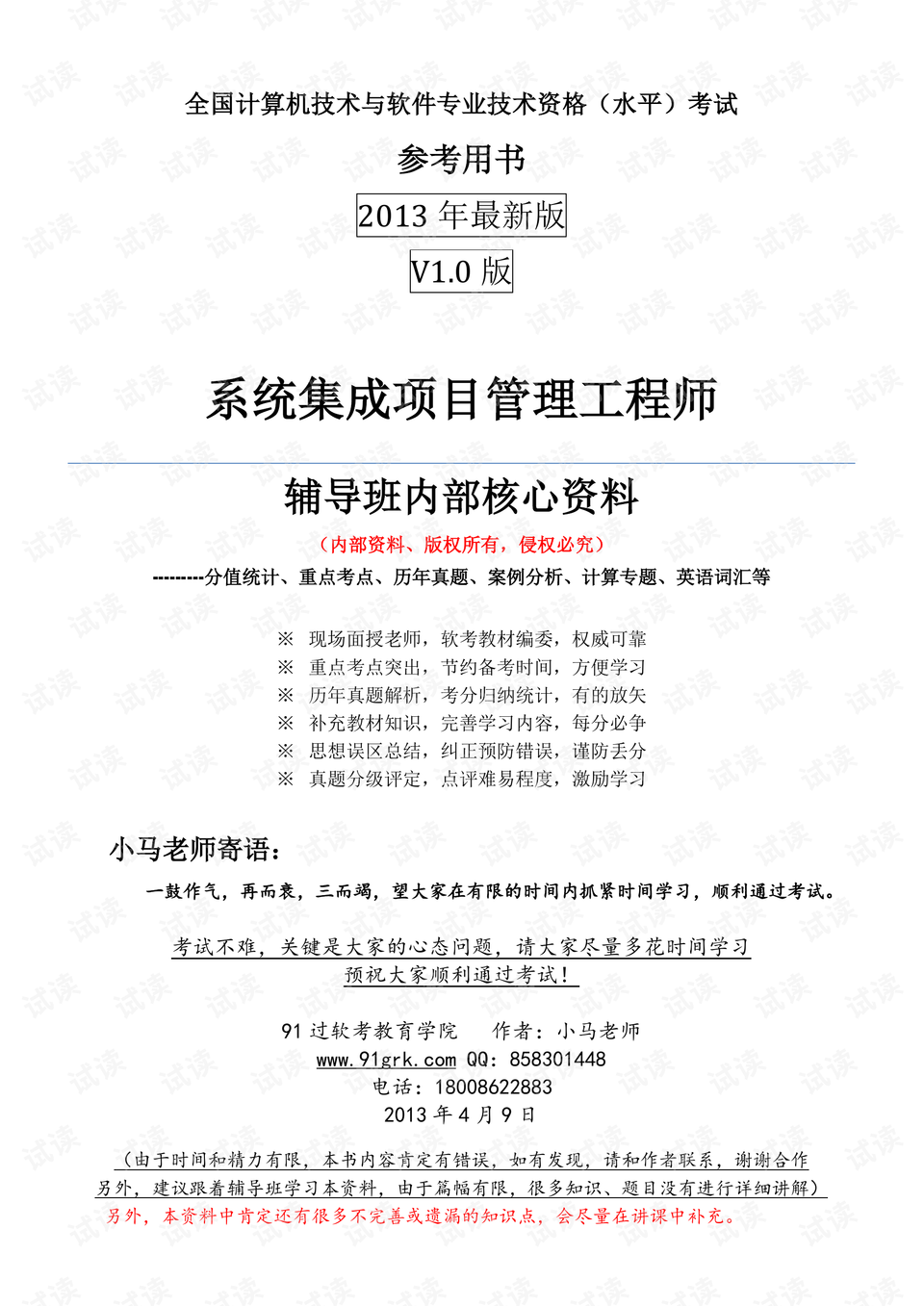 内部资料和公开资料下载--精选解释解析落实,内部资料和公开资料的精选解析与落实下载