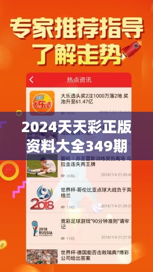 2024年天天开好彩资料--精选解释解析落实,2024年天天开好彩资料详解——精选解释解析与落实策略