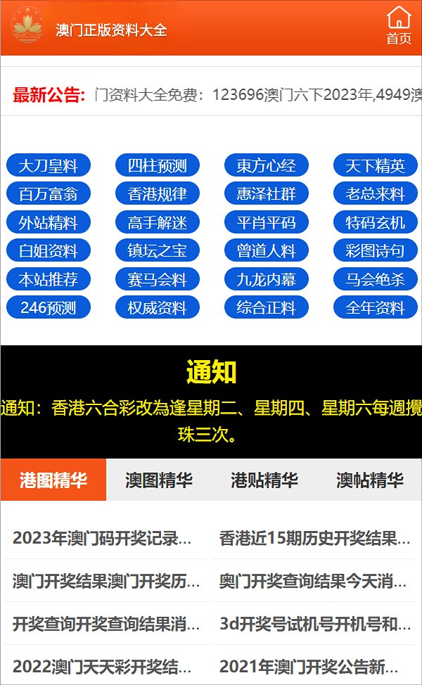 澳门最准的资料免费公开--精选解释解析落实,澳门最准的资料免费公开——精选解释解析落实