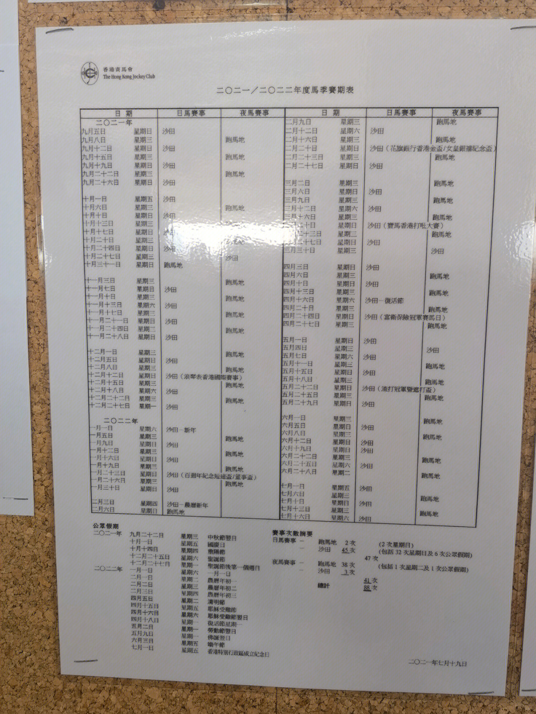 澳门开奖结果+开奖记录表生肖--精选解释解析落实,澳门开奖结果与生肖，深度解析与记录表精选解析落实