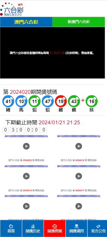 2024澳门天天开好彩大全开奖结果--精选解释解析落实,精选解析落实，2024澳门天天开好彩开奖结果展望