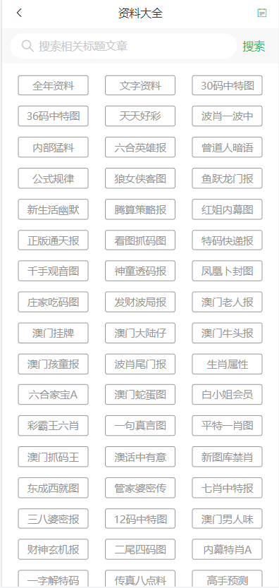 2024年新澳门天天开奖免费查询--精选解释解析落实,探索新澳门天天开奖，免费查询、解析与落实精选策略