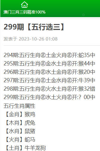 澳门三肖三码精准1OO%丫一--精选解释解析落实,澳门三肖三码精准预测解析与落实策略