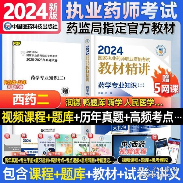 2024年正版资料免费大全最新版本亮点优势和亮点--精选解释解析落实,揭秘2024年正版资料免费大全，最新版本亮点优势与精选解析落实之道