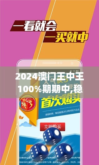 2024年新澳门王中王免费--精选解释解析落实,探索新澳门王中王游戏，解析、落实与免费精选策略（2024版）