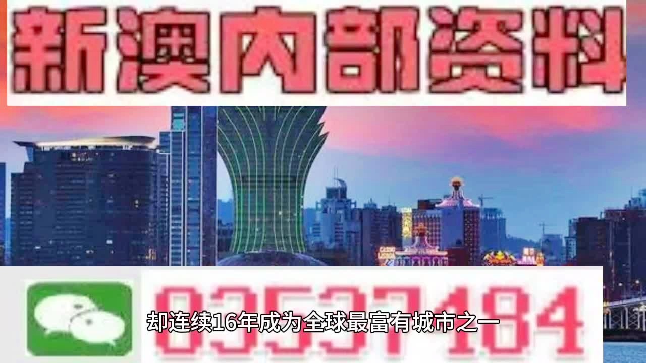 2024年新澳门夭夭好彩--精选解释解析落实,解析新澳门夭夭好彩——展望未来的精彩篇章