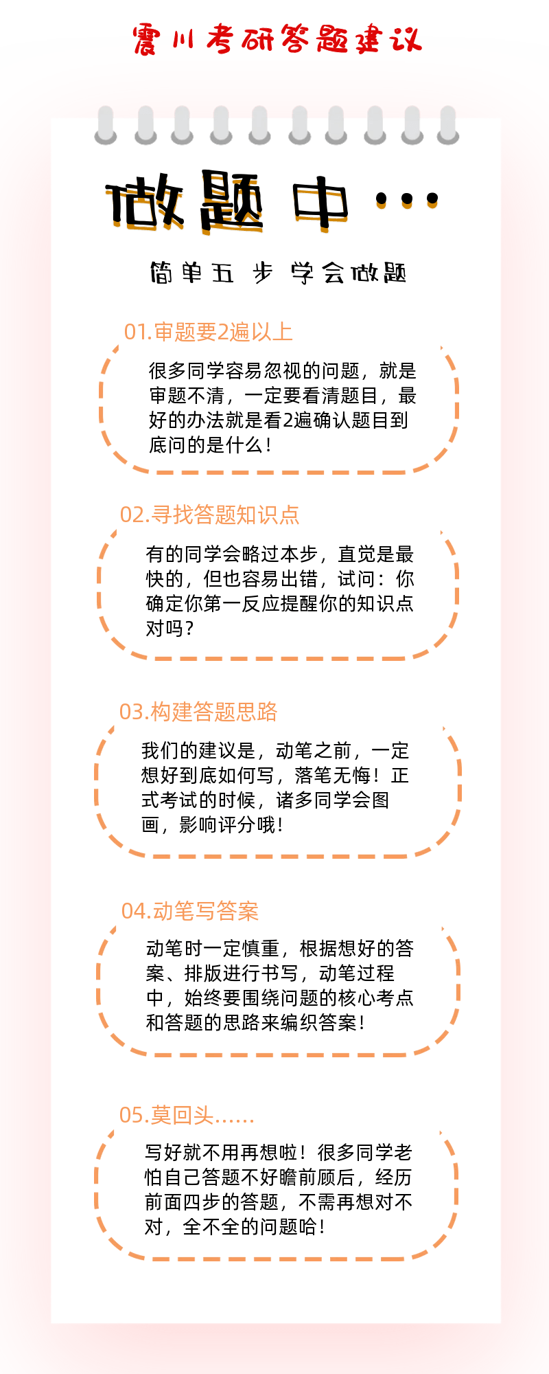 王中王最准100%的资料--精选解释解析落实,王中王最准100%的资料--精选解释解析落实