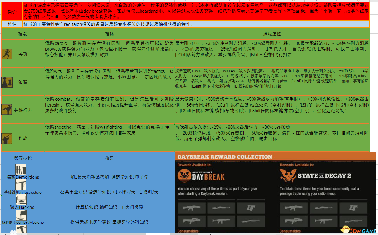 800图库免费资料大全--精选解释解析落实,探索800图库，免费资料大全的深度解析与实践应用