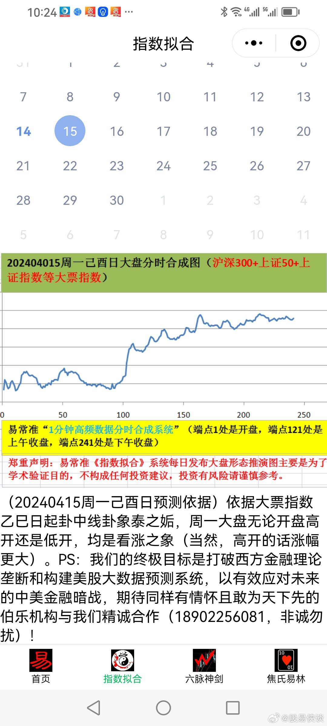 新澳六开彩天天开好彩大全53期--精选解释解析落实,新澳六开彩天天开好彩背后的解析与落实策略