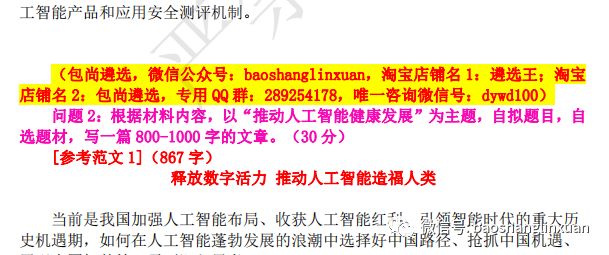 新奥彩资料免费长期公开--精选解释解析落实,新奥彩资料免费长期公开，精选解释解析落实