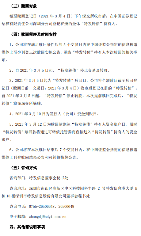 三肖必中特三肖三码的答案--精选解释解析落实,关于三肖必中特三肖三码的答案——精选解释解析及法律风险的警示