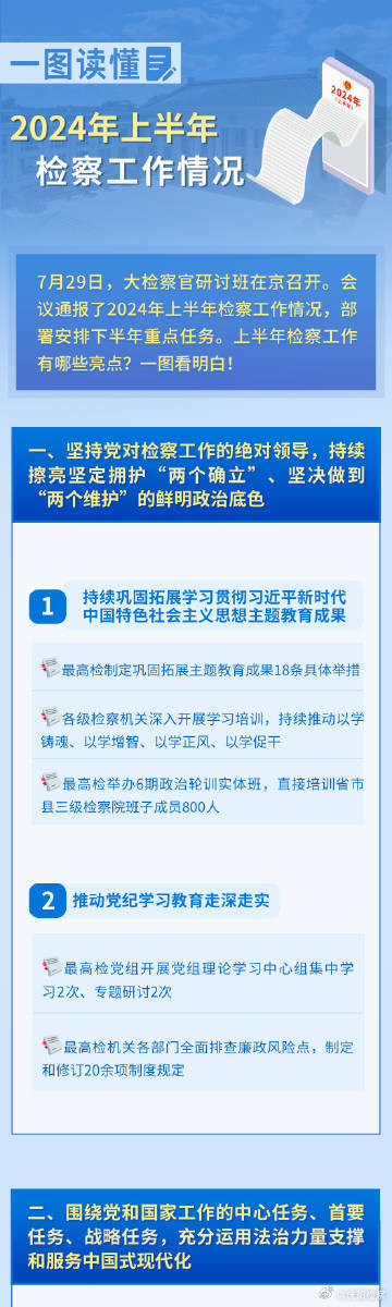 2024年全年资料免费公开--精选解释解析落实,迈向未来，2024年全年资料免费公开——精选解释解析落实之道