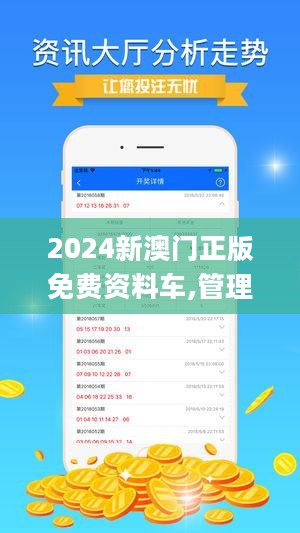 2024澳门免费资料精准--精选解释解析落实,2024澳门免费资料精准解析与落实策略