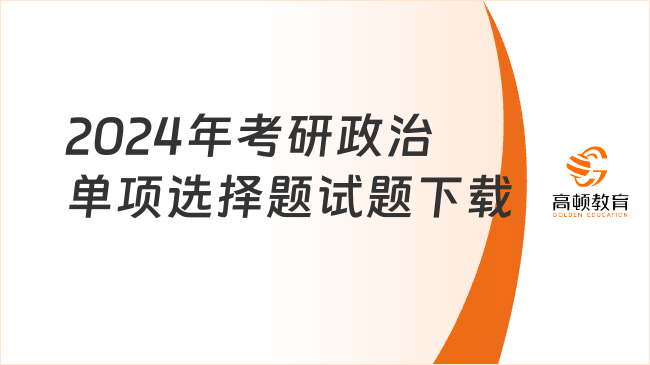 2024正版资料全年免费公开--精选解释解析落实,迈向未来教育，2024正版资料全年免费公开——精选解释解析落实