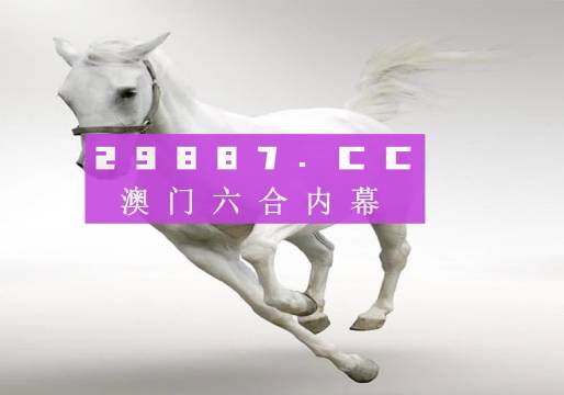 今晚澳门特马开的什么--精选解释解析落实,今晚澳门特马开出的幸运数字与解析