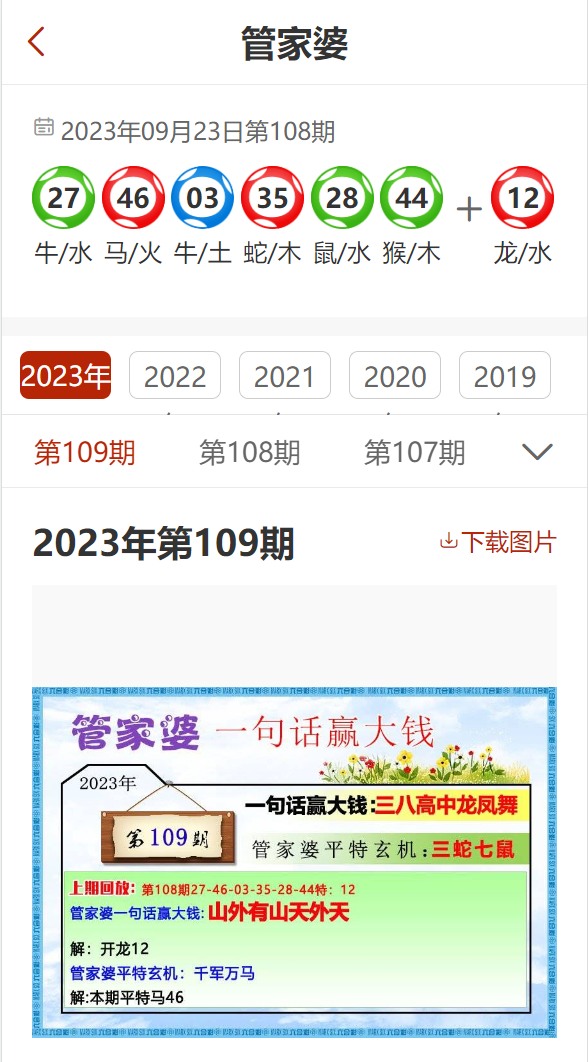 7777888888管家婆精准一肖中管家--精选解释解析落实,揭秘7777888888管家婆精准一肖，深度解析与实战策略