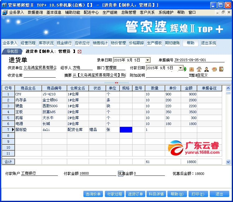 7777788888管家婆精准--精选解释解析落实,探索精准管理之道，7777788888管家婆的精选解释解析与落实策略