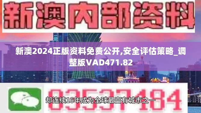 2024新澳门精准正版免费资料510期--精选解释解析落实,新澳门精准正版免费资料解析与落实行动指南（第510期）