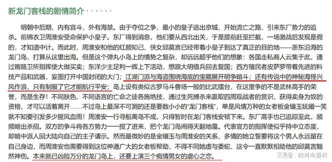 澳门最准确正最精准龙门客栈内容--精选解释解析落实,澳门最精准龙门客栈内容详解，精选解释解析与落实策略