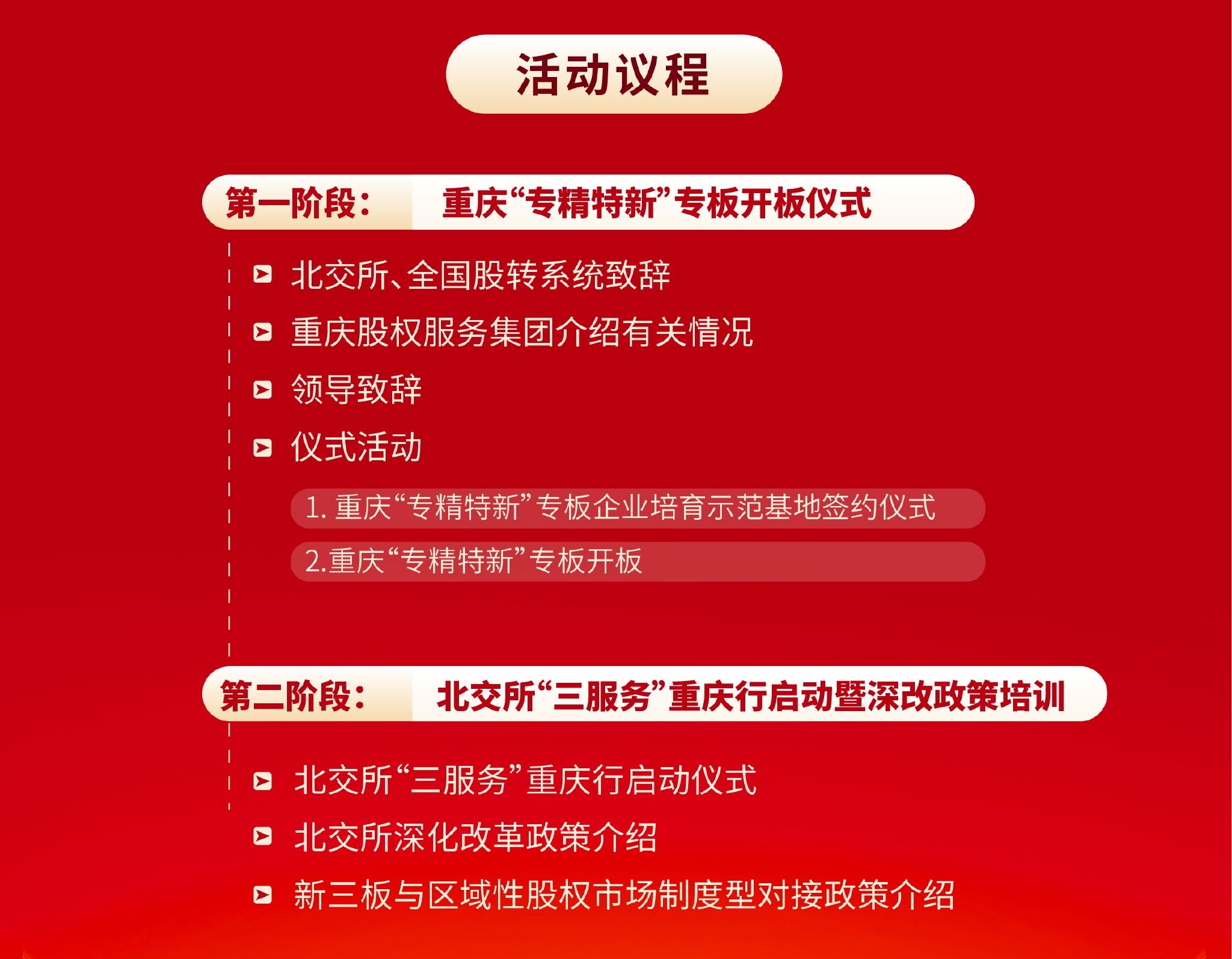 2024新澳门红姐论坛--精选解释解析落实,新澳门红姐论坛，精选解析与落实的探讨——警惕违法犯罪风险