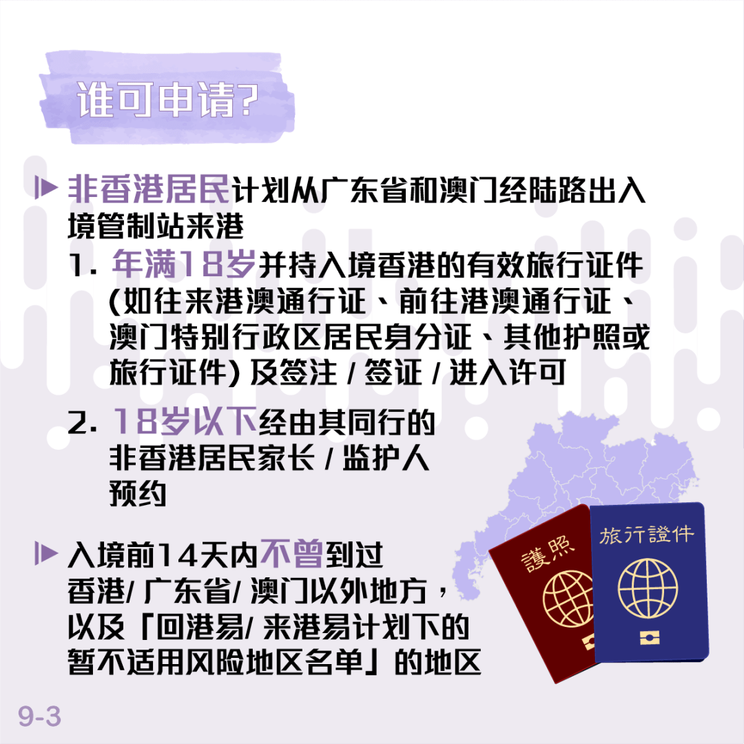 三期必出一期香港免费--精选解释解析落实,三期必出一期香港免费精选解析落实策略的文章