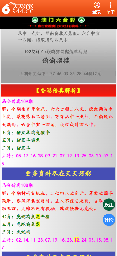 二四六天天彩资料大全第四版--精选解释解析落实,二四六天天彩资料大全第四版，精选解释解析与落实策略