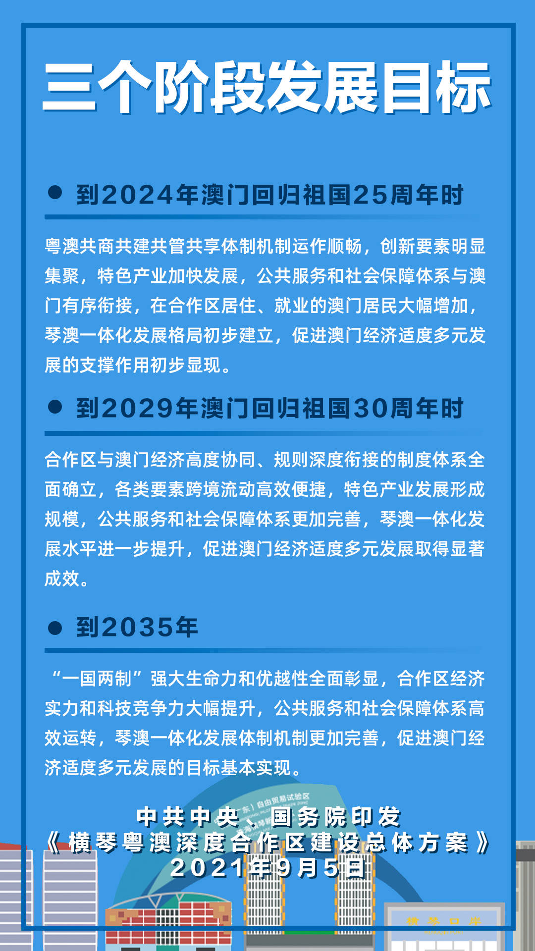 2024年澳门正版免费--精选解释解析落实,2024年澳门正版免费——精选解释解析落实策略