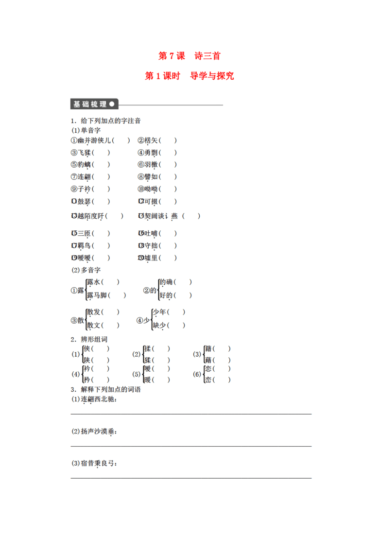 黄大仙三肖三码必中三--精选解释解析落实,关于黄大仙三肖三码必中三的解析与反思