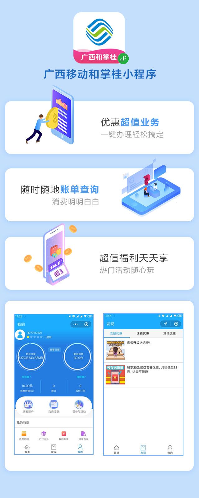 广西移动app最新版下载,广西移动APP最新版下载，便捷通信，一触即发