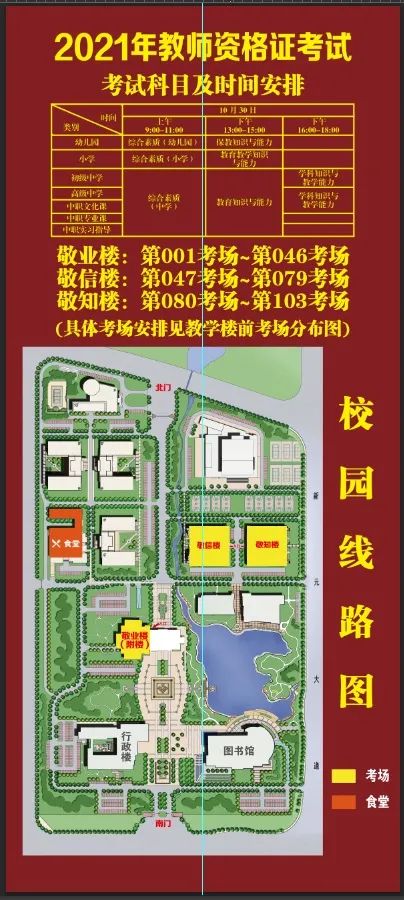 学府路考场路线图最新,学府路考场路线图最新详解